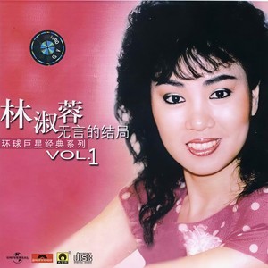 昨夜星辰 (Single Version)