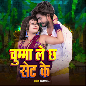 Chumma Le Chha Set Ke