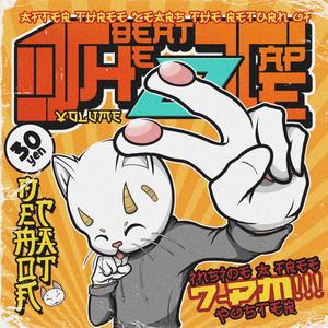 C'est La Vie (feat. Saito, Sameface & Giulio)