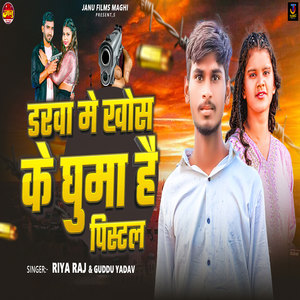 Darwa Me Khosh Ke Ghuma Hai Pistol