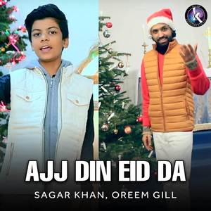 Ajj Din Eid Da