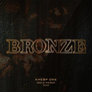 From The Plain (Kiddlies)