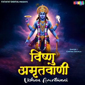 Vishnu Amritwani