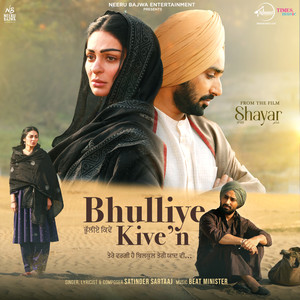 Bhulliye Kive'n (From "Shayar")