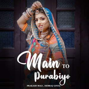 Main To Purabiyo