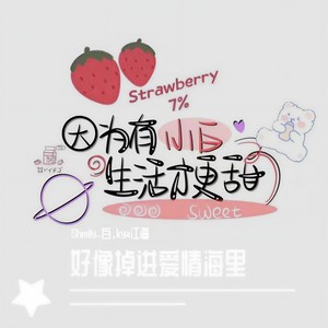 好像掉进爱情海里