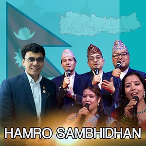 Hamro Sambidhan