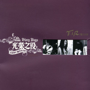 FLY AWAY (Unplug 版)