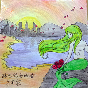 抹去结尾的诗