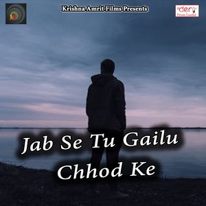 Jab Se Tu Gailu Chhod Ke