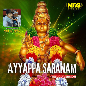 Malani Vesi Chudu Vedala Saram (Ayyappa Song) (Telugu Version)