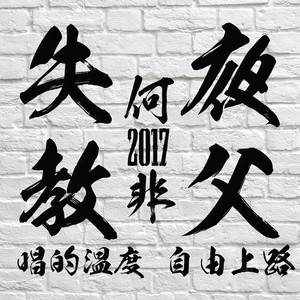 生活麻辣烫封面
