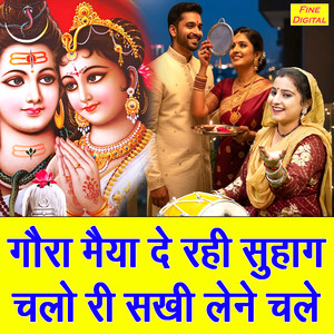 Gaura Maiya De Rahi Suhag Chalo Ri Sakhi Lene Chale