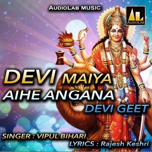 DEVI MAIYA AIHE ANGANA DEVI GEET