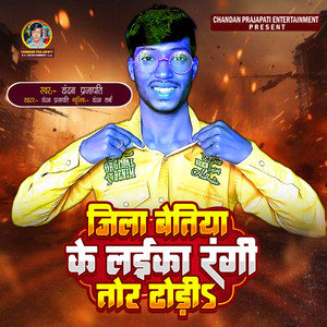 Jila Bettiah Ke Laika Rangi Tor Dhodi