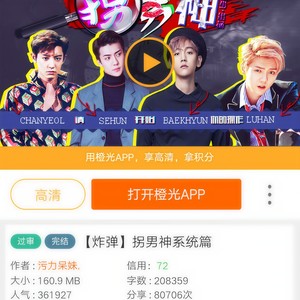 =STARLIGHT=音乐站 - 解锁