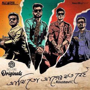 Ami Toh Ager Moto Nei