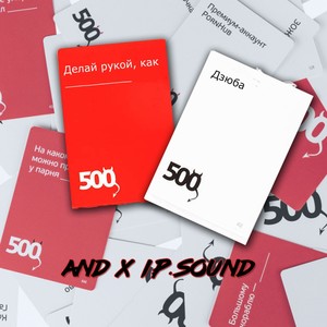 And - Как Дзюба