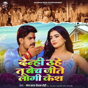 Denhi Uhi Tu Bech Jite Lagi Kesh