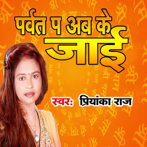 Parvat P Ab Ke Jai