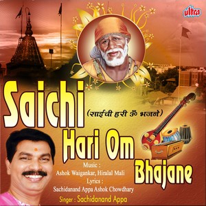 Saichi Hari Om Bhajane