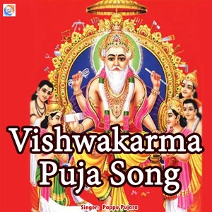 Vishwakarma Puja Song