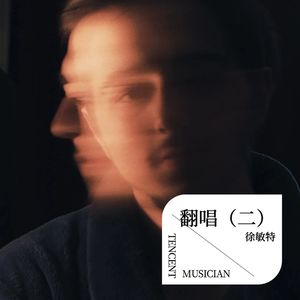 浪子回头