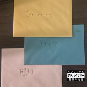 last freestyle of may (love letter III) (Explicit)