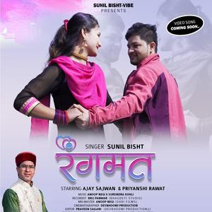 Rangmat (feat. Ajay sajwan & Priyanshi Rawat)