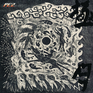 DRY!DRYDRY! (Album Ver)