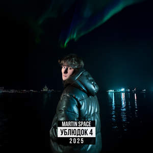 Москва сити (Explicit)