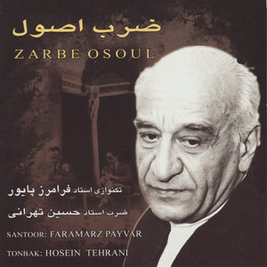 Zarbe E-Asul