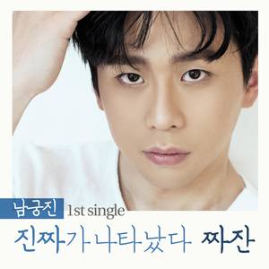 Im Your Right Man (Inst.)