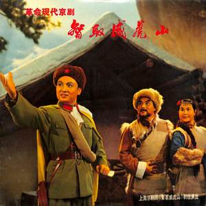 打虎上山
