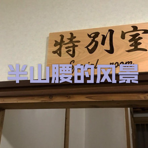坏哥哥