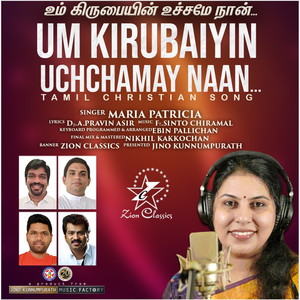 Um Kirubaiyin Uchchamay Naan - Single