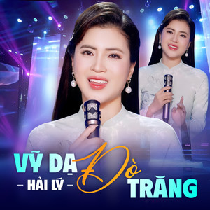 Điệu Hò Trao Duyên