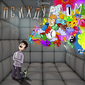 Сладкая ложь