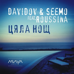 Цяла Нощ(Feat. Roussina)