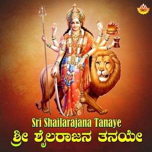Sri Shailarajana Tanaye