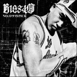 集中 (Work It Pt.1)