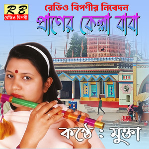 Khorompure Khelche Premer Khela