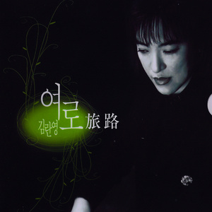 그 겨울의 찾집 (那个冬天的茶座)