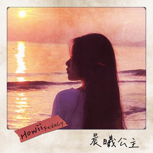 晨曦公主 (feat. VaCY) (Explicit)