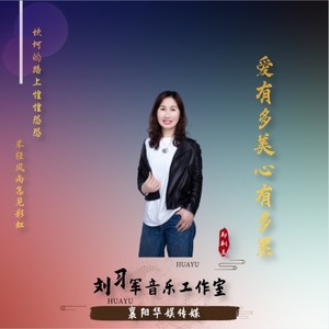 爱有多美心有多累 (伴奏)