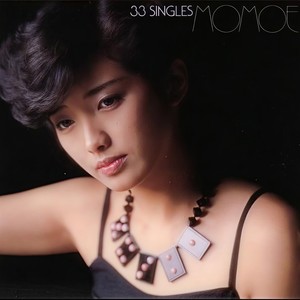 さよならの向う側 (再见的另一方) (再见的另一方、再会的彼端) (Single Version)
