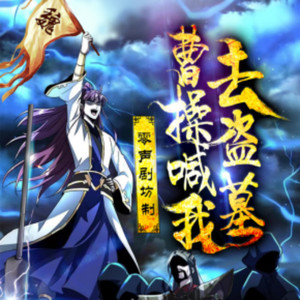 第757集　共生关系-凌逸剧院