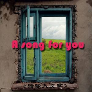 A song for you