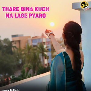 Thare Bina Kuch Na Lage Pyaro