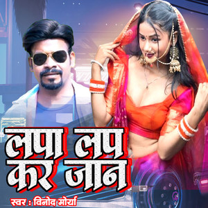 Lapa Lap Kar Jan